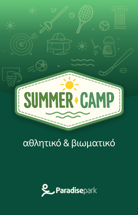 Paradise Summer Camp