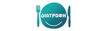 Πρωινό - Πρόγευμα - Μεσημεριανό