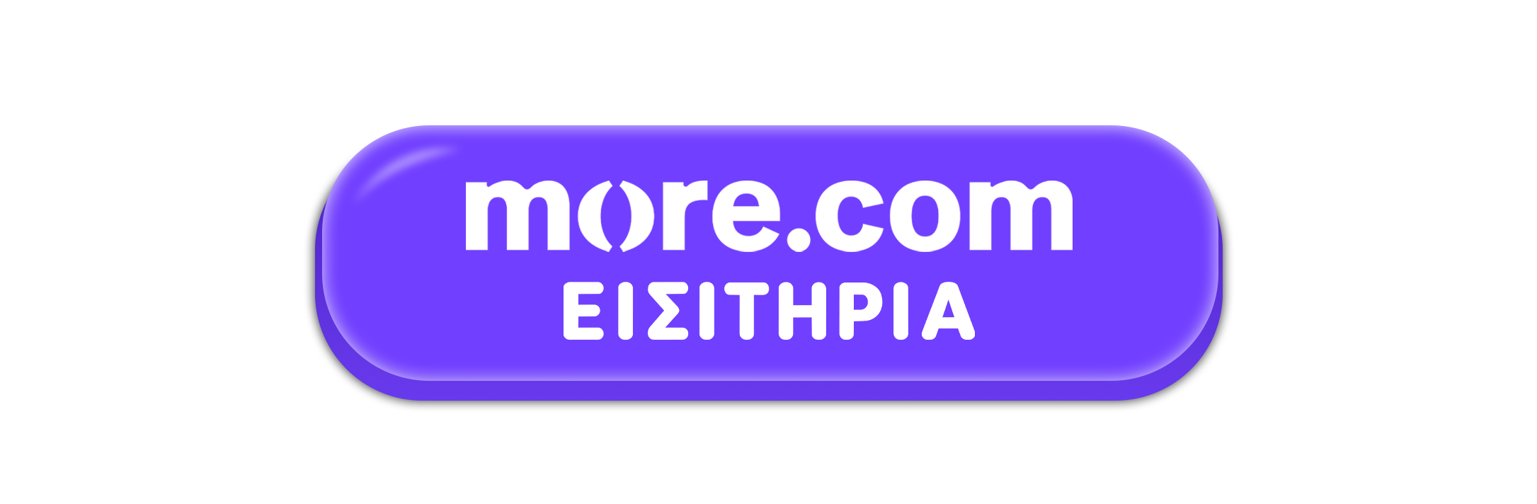 Εισιτήρια