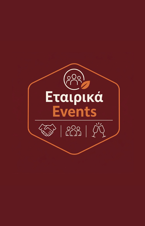 Εταιρικά Events